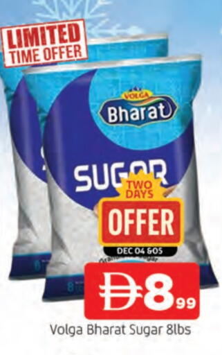 فولغا available at المدينة in الإمارات العربية المتحدة , الامارات - الشارقة / عجمان