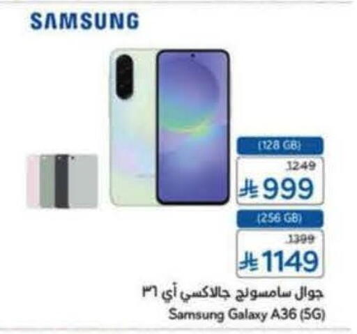 SAMSUNG available at Hyper Panda in KSA, Saudi Arabia, Saudi - Al Khobar