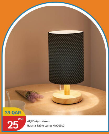 available at سيتي هايبرماركت in قطر - أم صلال