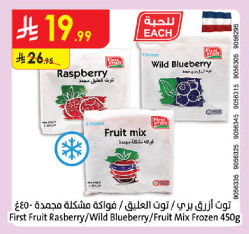 Raspberry Blueberry BlueBerry available at الدانوب in مملكة العربية السعودية, السعودية, سعودية - الجبيل‎