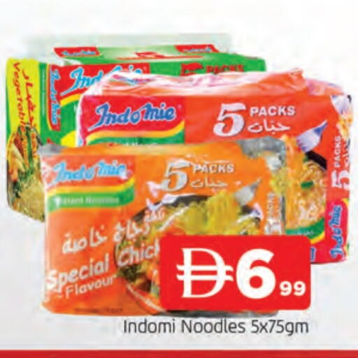 نودلز available at المدينة in الإمارات العربية المتحدة , الامارات - الشارقة / عجمان