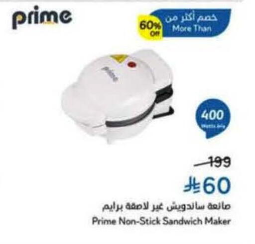 Sandwich Maker available at Hyper Panda in KSA, Saudi Arabia, Saudi - Unayzah
