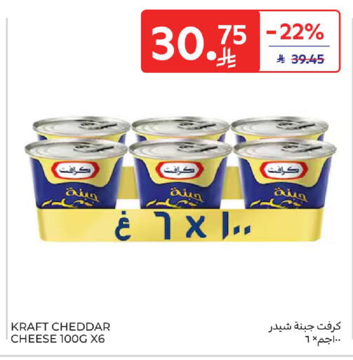 كرافت  جبنة الشيدر available at كارفور in مملكة العربية السعودية, السعودية, سعودية - بريدة