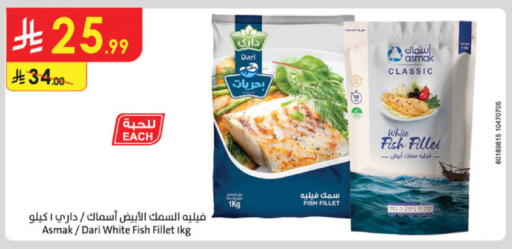 available at Danube in KSA, Saudi Arabia, Saudi - Unayzah