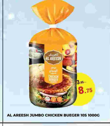 available at Kerala Hypermarket in UAE - Ras al Khaimah