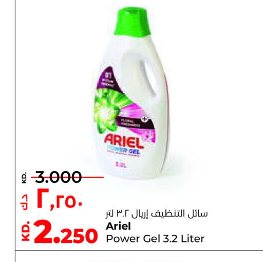 ARIEL Detergent available at Lulu Hypermarket  in Kuwait - Ahmadi Governorate