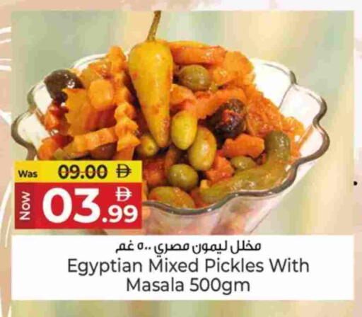 مخلل available at كنز هايبرماركت in الإمارات العربية المتحدة , الامارات - الشارقة / عجمان