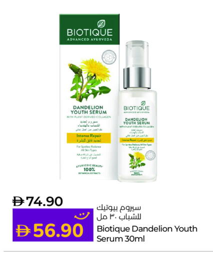 available at لولو هايبرماركت in الإمارات العربية المتحدة , الامارات - ٱلْعَيْن‎