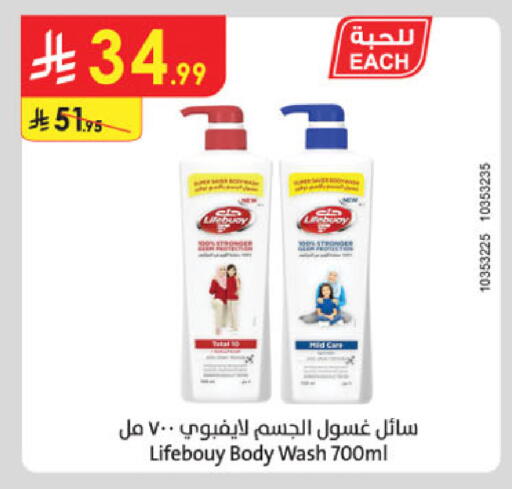 LIFEBOUY available at Danube in KSA, Saudi Arabia, Saudi - Tabuk