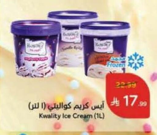 available at هايبر بنده in مملكة العربية السعودية, السعودية, سعودية - بيشة