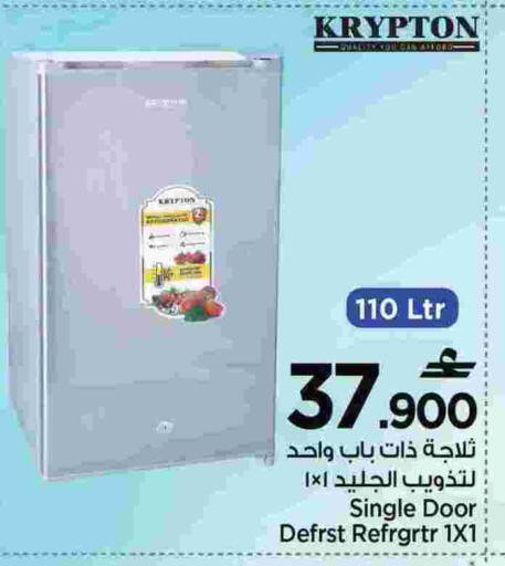 كريبتون ثلاجة available at مارك & سايف in عُمان - مسقط‎