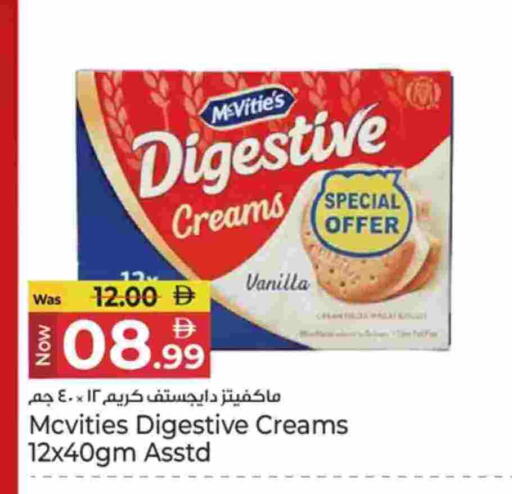 ماكفيتيز available at كنز هايبرماركت in الإمارات العربية المتحدة , الامارات - الشارقة / عجمان