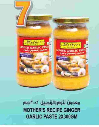 معجون ثوم available at هاشم هايبرماركت in الإمارات العربية المتحدة , الامارات - الشارقة / عجمان