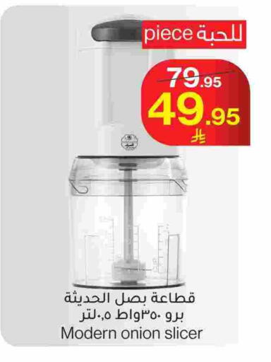 Chopper available at Mira Mart Mall in KSA, Saudi Arabia, Saudi - Jeddah