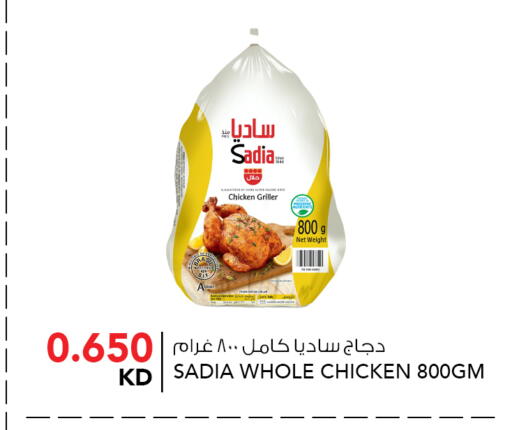 ساديا  دجاج كامل مجمد available at النصر هايبر ماركت in الكويت - مدينة الكويت