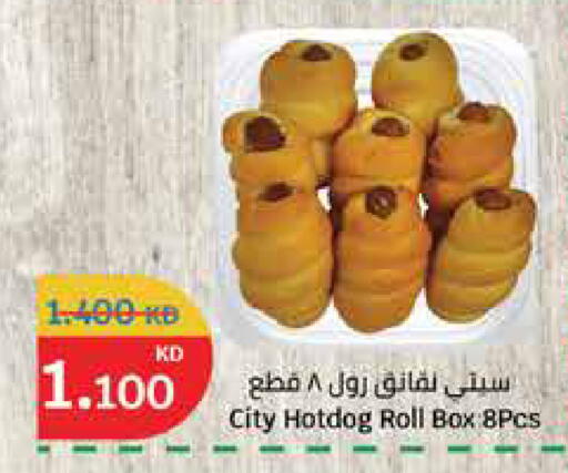 available at سيتي هايبرماركت in الكويت - محافظة الأحمدي