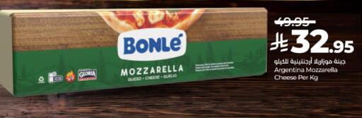 Mozzarella available at LULU Hypermarket in KSA, Saudi Arabia, Saudi - Riyadh