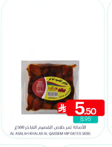 available at Muntazah Markets in KSA, Saudi Arabia, Saudi - Qatif