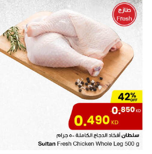 available at The Sultan Center in Kuwait - Ahmadi Governorate