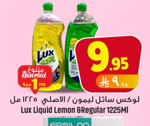 LUX available at We One Shopping Center in KSA, Saudi Arabia, Saudi - Al Khobar