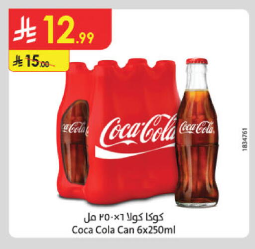 COCA COLA available at Danube in KSA, Saudi Arabia, Saudi - Jubail