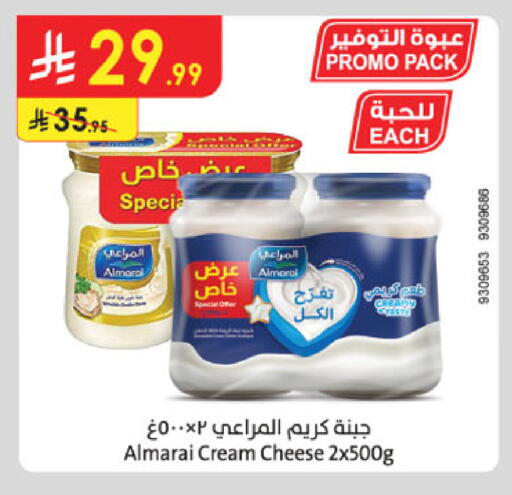 المراعي جبنة كريمية available at الدانوب in مملكة العربية السعودية, السعودية, سعودية - بريدة