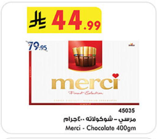 available at Bin Dawood in KSA, Saudi Arabia, Saudi - Ta'if