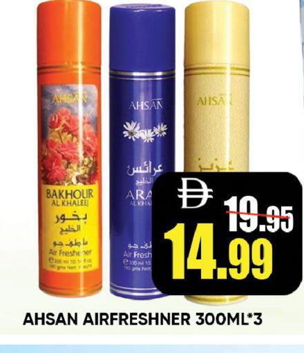 معطر الجو available at ليبتس هايبرماركت in الإمارات العربية المتحدة , الامارات - رَأْس ٱلْخَيْمَة