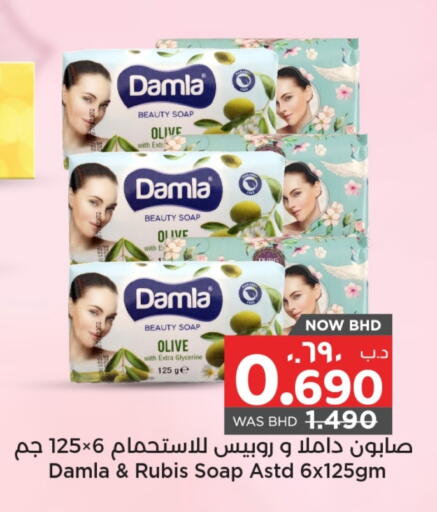 available at نستو in البحرين