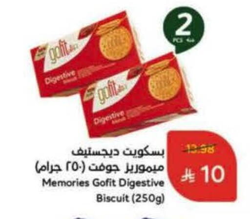 available at Hyper Panda in KSA, Saudi Arabia, Saudi - Medina