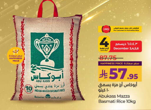 Sella / Mazza Rice available at LULU Hypermarket in KSA, Saudi Arabia, Saudi - Al-Kharj