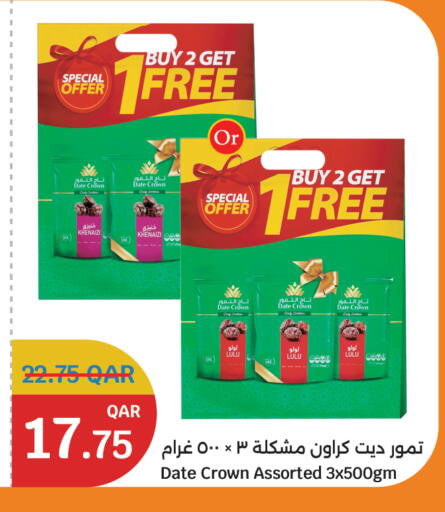 Date available at سيتي هايبرماركت in قطر - الشحانية
