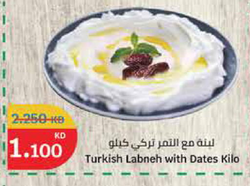 Labneh available at City Hypermarket in Kuwait - Ahmadi Governorate