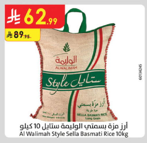 Sella / Mazza Rice available at Danube in KSA, Saudi Arabia, Saudi - Medina