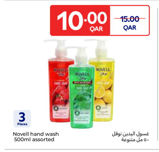 available at Carrefour in Qatar - Al Shamal
