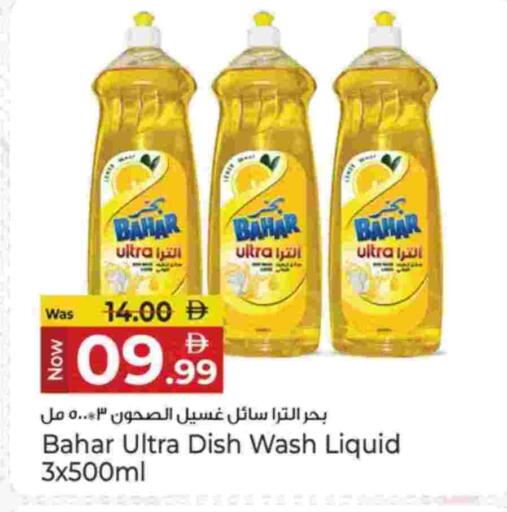 بهار available at كنز هايبرماركت in الإمارات العربية المتحدة , الامارات - الشارقة / عجمان