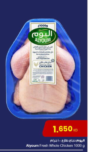 اليوم دجاج كامل طازج available at مركز سلطان in الكويت - مدينة الكويت