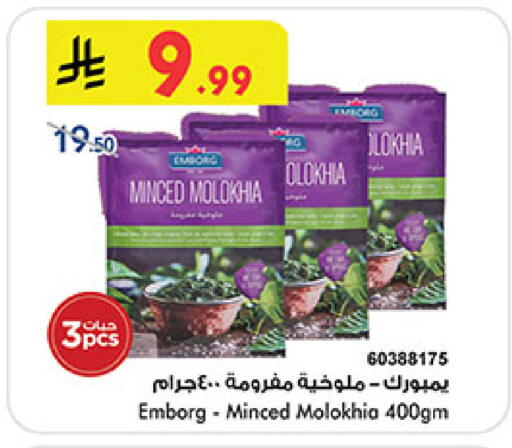 available at بن داود in مملكة العربية السعودية, السعودية, سعودية - المدينة المنورة