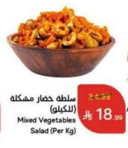 available at هايبر بنده in مملكة العربية السعودية, السعودية, سعودية - بيشة