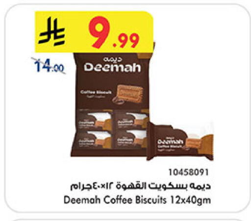 available at Bin Dawood in KSA, Saudi Arabia, Saudi - Jeddah