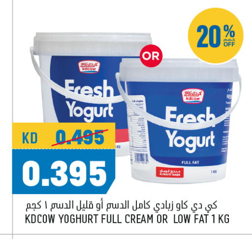 KD COW Yoghurt available at Oncost in Kuwait - Ahmadi Governorate