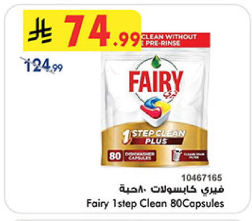 فيري available at بن داود in مملكة العربية السعودية, السعودية, سعودية - المدينة المنورة