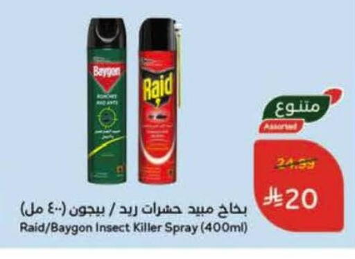 رايد available at هايبر بنده in مملكة العربية السعودية, السعودية, سعودية - بيشة