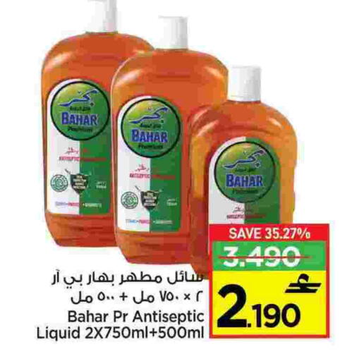 بهار مطهر available at مارك & سايف in عُمان - مسقط‎