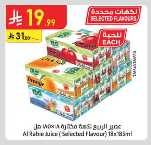 AL RABIE available at Danube in KSA, Saudi Arabia, Saudi - Medina