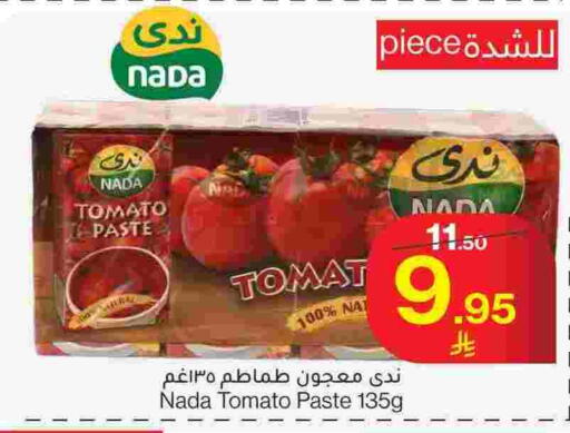 معجون طماطم available at ميرا مارت مول in مملكة العربية السعودية, السعودية, سعودية - جدة