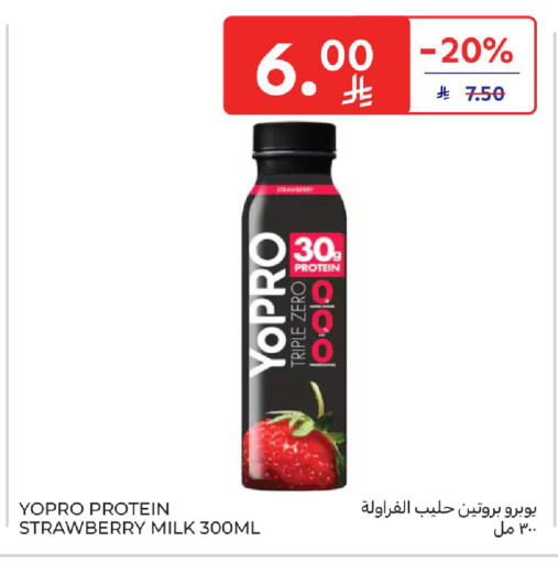 حليب البروتين available at كارفور in مملكة العربية السعودية, السعودية, سعودية - بريدة