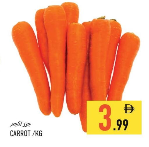 جزر available at  روابي ماركت عجمان in الإمارات العربية المتحدة , الامارات - الشارقة / عجمان