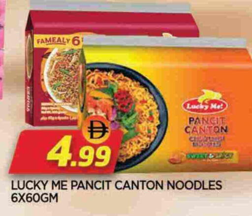 نودلز available at المدينة in الإمارات العربية المتحدة , الامارات - الشارقة / عجمان