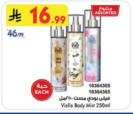 available at Bin Dawood in KSA, Saudi Arabia, Saudi - Khamis Mushait